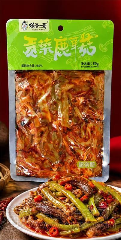 德云一哥贡菜鹿茸菇80g