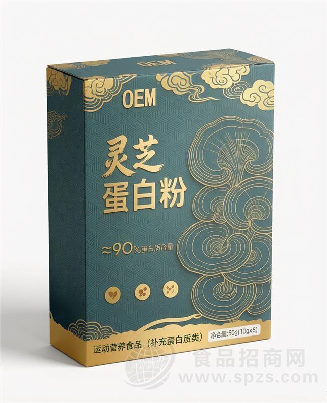 灵芝蛋白粉，OEM贴牌代加工定制，资质齐全，产能高品质好