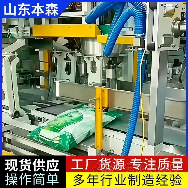 山东本森智能装备 掺混肥料行业全自动称重包装机