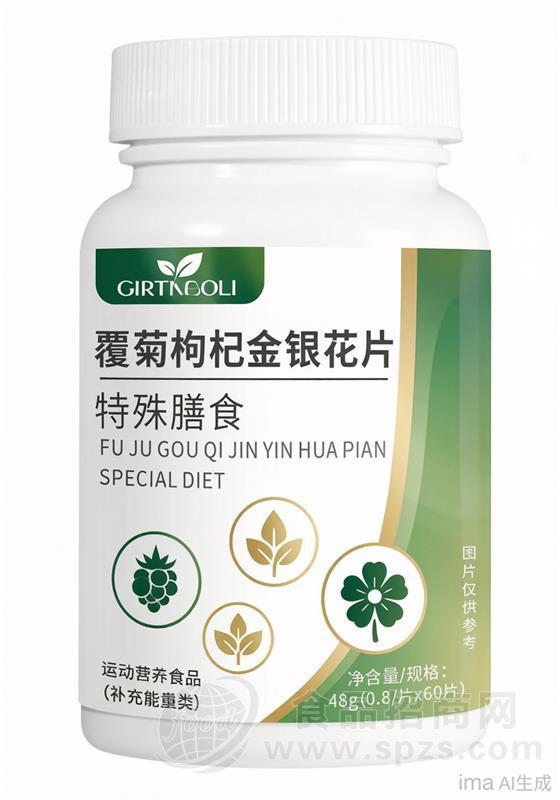 覆菊枸杞金银花片，OEM贴牌代加工定制，产能高品质好
