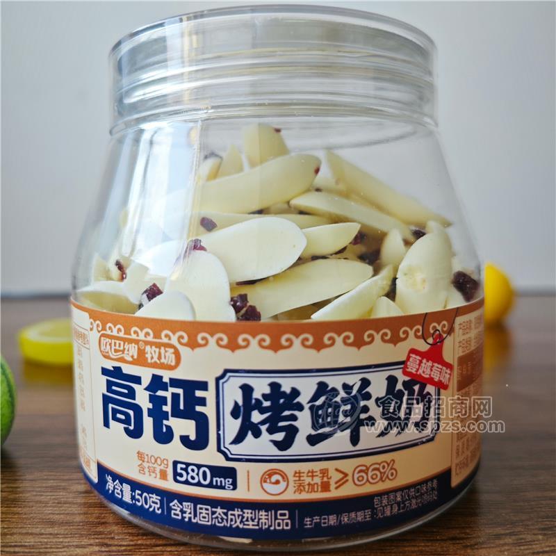 高钙零食烤鲜奶奶片奶制品休闲零食50克