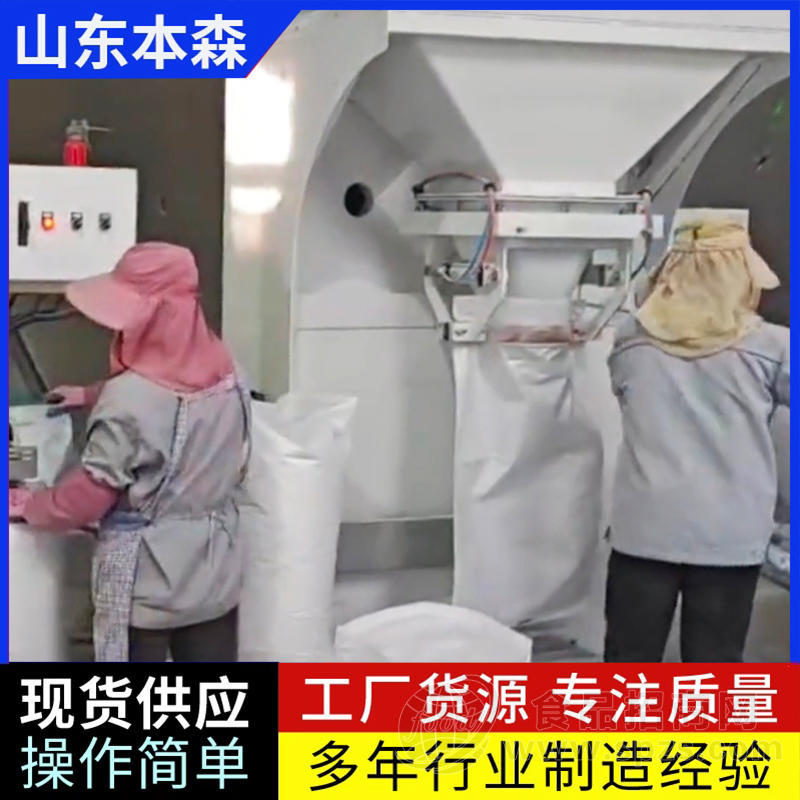 氮肥包装秤肥料定量包装机