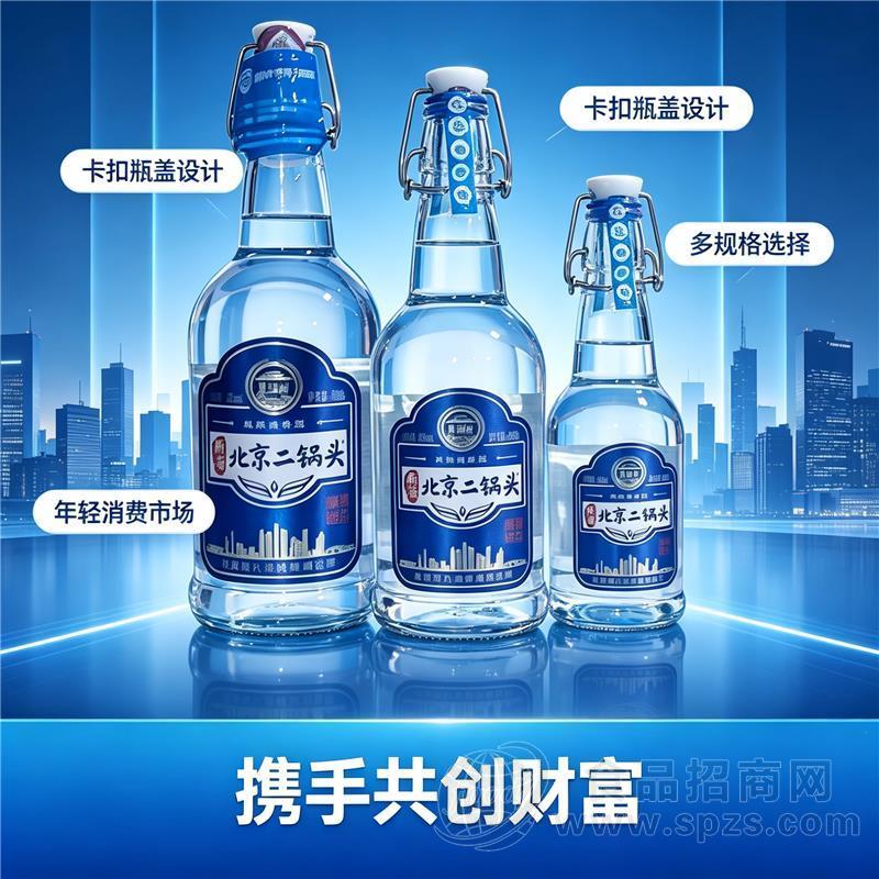 皇城峪新派二锅头/250ml/500ml/750ml厂家直销