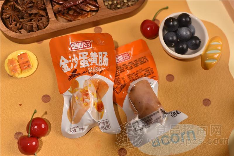 全心金沙蛋黄肠小肉肠计量称重肉制品