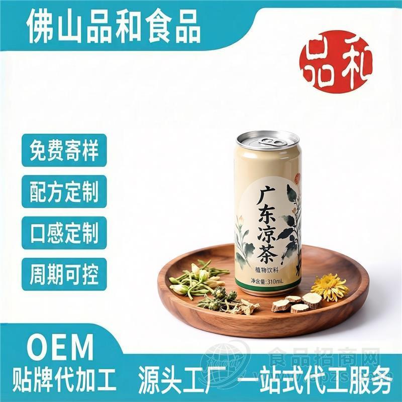 出口资质工厂OEM凉茶饮料植物饮料代加工药食同源饮料定制