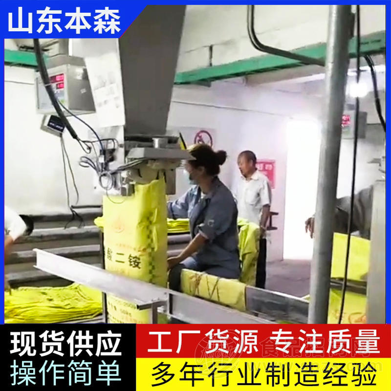 山东本森智能装备 磷肥自动包装码垛设备