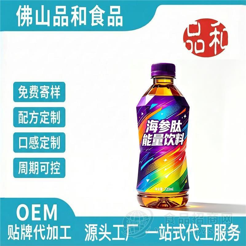 海参肽牛磺酸能量饮品ODM  药食同源能量饮料代工定制