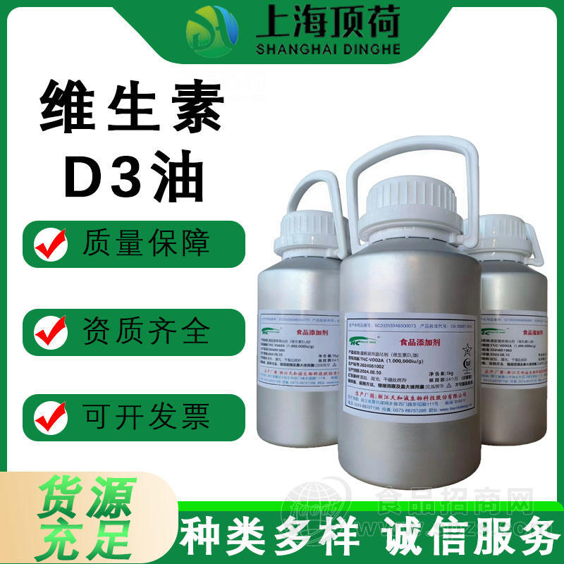 维生素D3油食品级营养强化剂促进钙吸收油溶性滴剂保健品供应液体