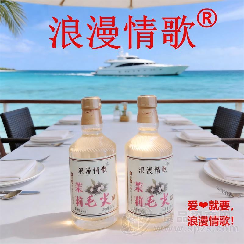 浪漫情歌品牌375ml茉莉毛尖酒