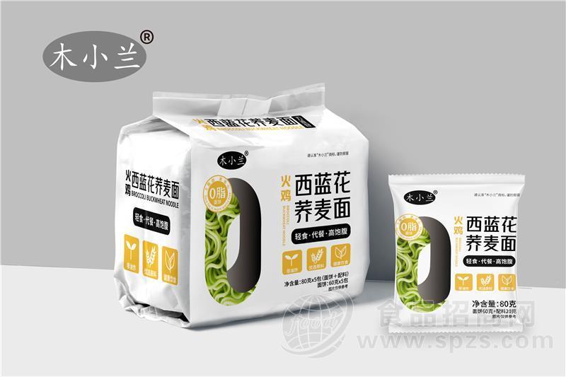 西兰花荞麦面火鸡面