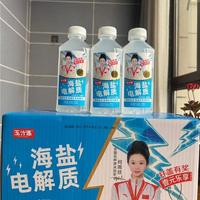 玉汁源西柚味海盐电解质饮品550ml
