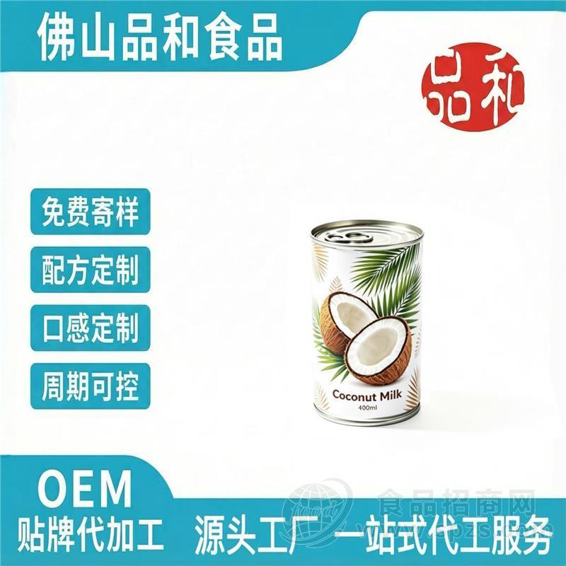 定制厚椰乳椰浆代加工罐装椰奶OEM代工饮料来料加工配方研发