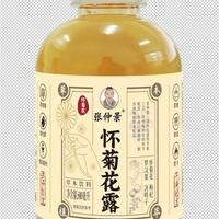 张仲景怀菊花露养生饮品500ml