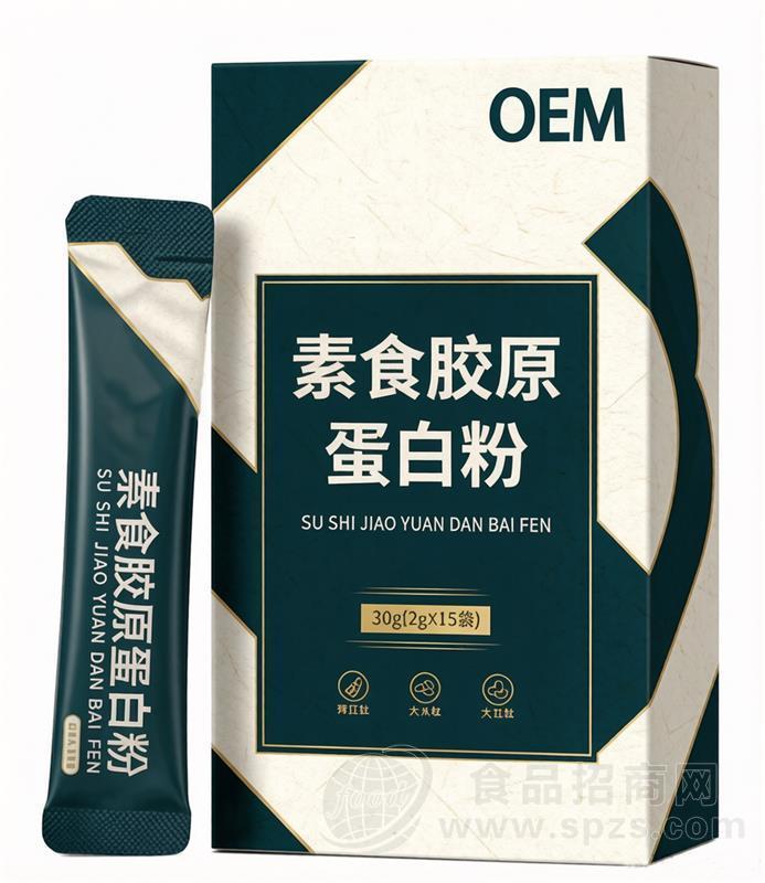 素食胶原蛋白粉，OEM贴牌代加工定制