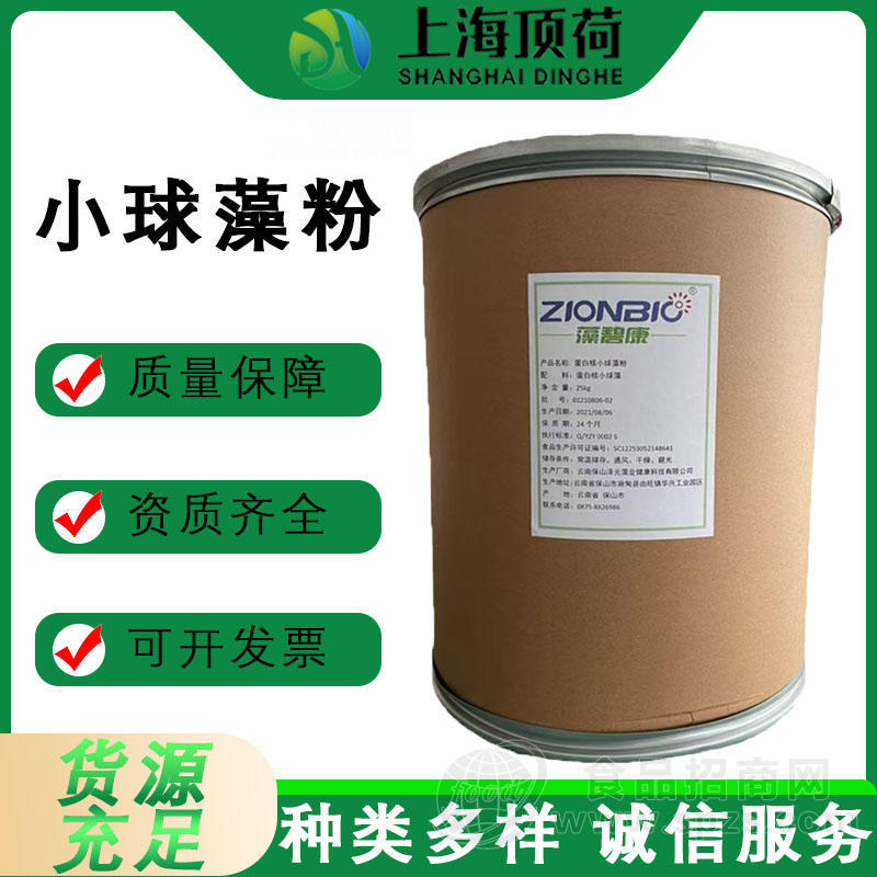 蛋白核小球藻粉破壁食品级CGF绿藻粉代餐原料固体饮料膳食补充剂
