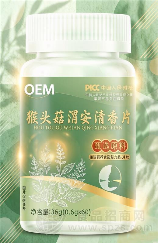 猴头菇渭安清香片，OEM贴牌代加工定制，资质齐全，专业研发