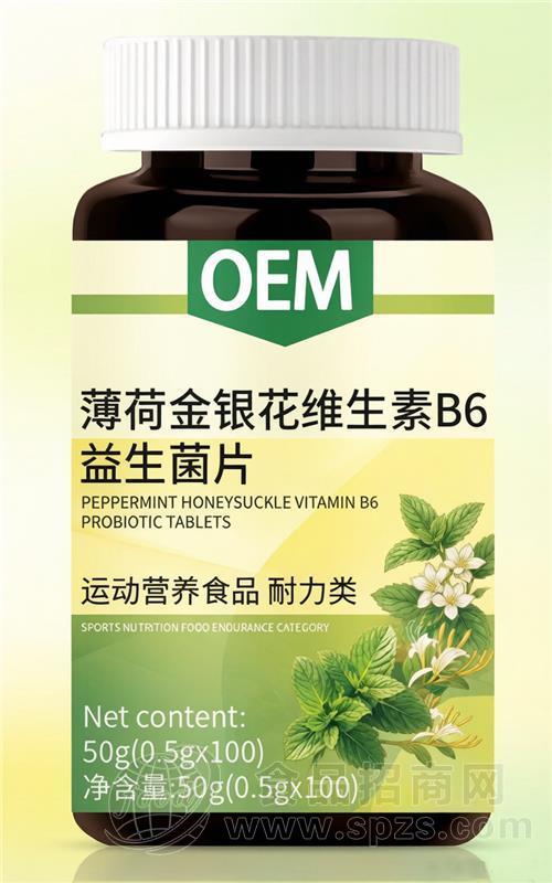薄荷金银花维生素B6益生菌片，OEM贴牌代加工，配方成熟