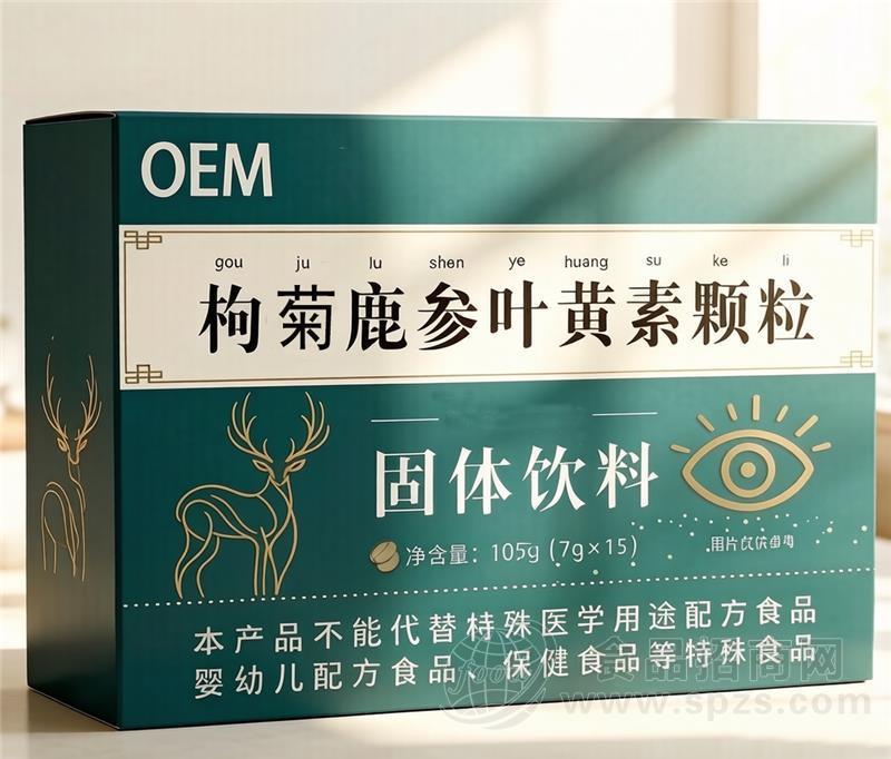 枸菊鹿参叶黄素颗粒，配方定制，量大价优