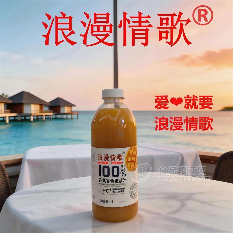 浪漫情歌品牌1L芒果复合果蔬汁果汁饮料