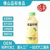 柠檬果汁饮料ODM 果汁饮料OEM PET包装果汁饮料代工