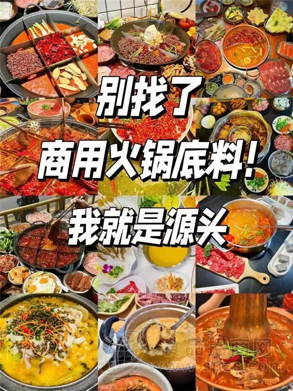 川味底料源头工厂｜火锅/串串/美蛙鱼全品类供应