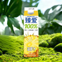臻爱100%无菌灌装菠萝汁果汁饮料1L