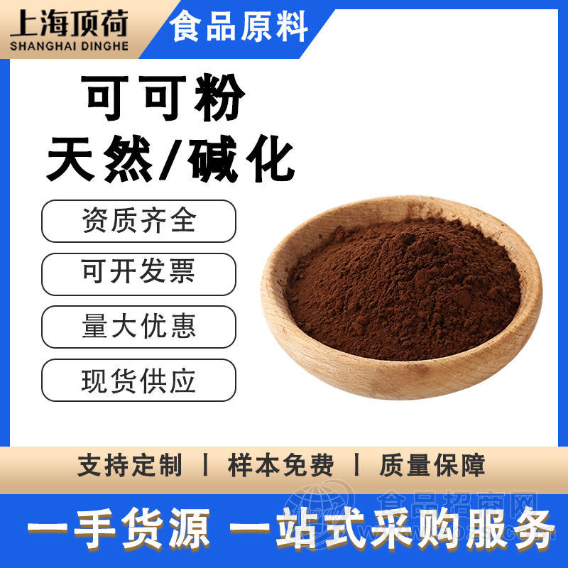碱化天然可可粉商用奶茶咖啡烘焙甜点巧克力饮料原料低脂速溶冲饮现货