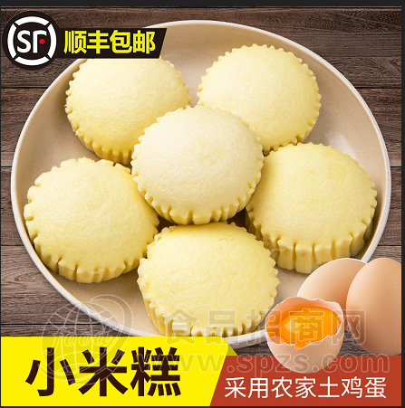 小米糕及各种口味糕点