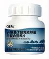 γ- 氨基丁酸免疫球蛋白复合营养片，OEM贴牌代加工定制
