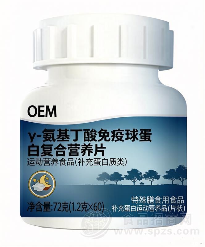 γ- 氨基丁酸免疫球蛋白复合营养片，OEM贴牌代加工定制