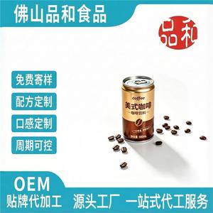 美式咖啡饮料OEM黑咖啡饮料定制 无糖咖啡饮品贴牌代加工