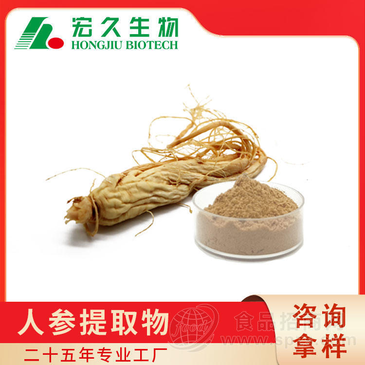 人参提取物 长白山源头工厂