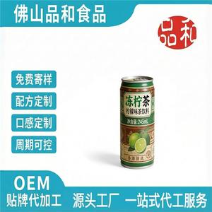 出口资质工厂OEM港式柠檬茶饮料港味茶餐厅饮品代加工贴牌定制