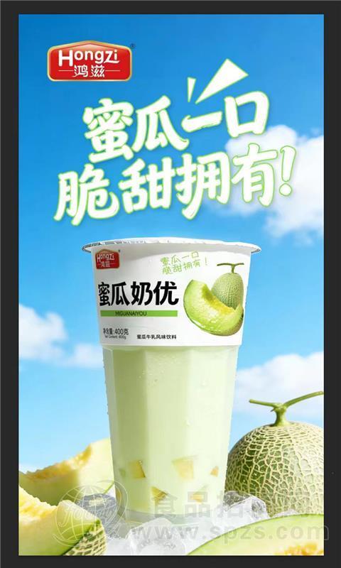 鸿滋蜜瓜奶优杯装果肉饮品