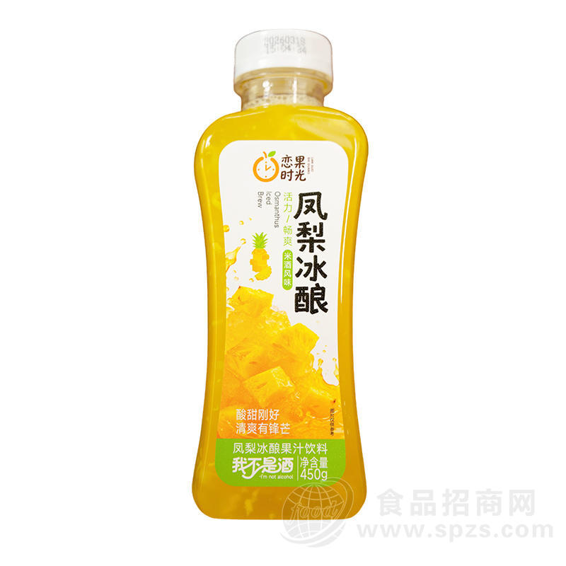 恋果时光凤梨冰酿果汁饮料450g