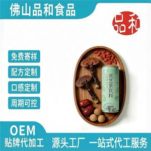 OEM贴牌灵芝茶饮料 养生植物饮品代加工 源头工厂定制饮料