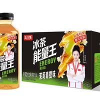 玉汁源茉莉青提味维生素果味饮料550ml