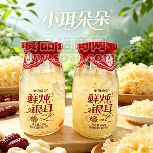 小珥朵朵鲜炖银耳风味饮料200g招商