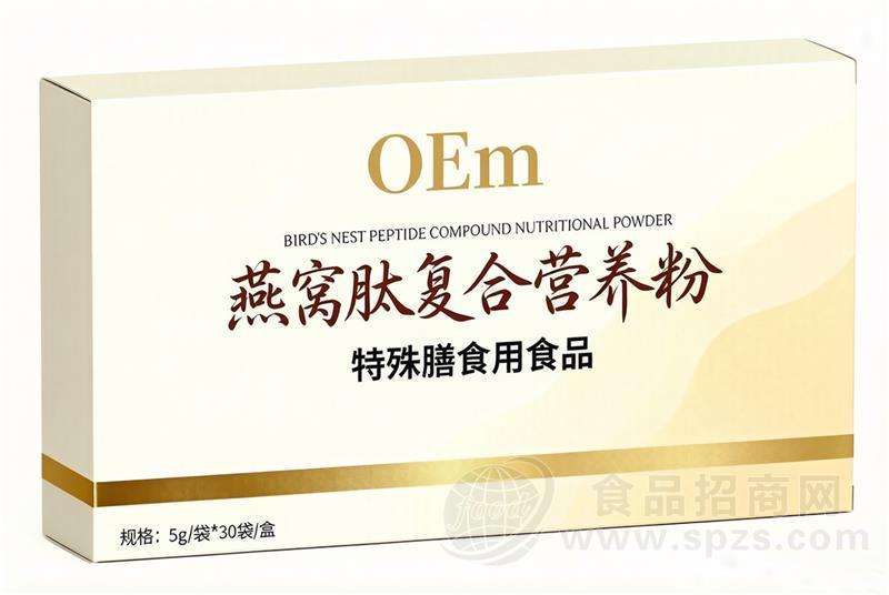 燕窝肽复合营养粉，OEM贴牌代加工定制，源头大厂，配方研发