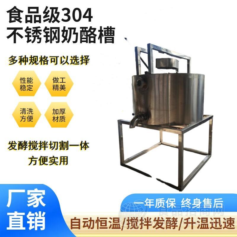 奶酪加工设备 全自动奶酪槽  奶酪加工生产线设备