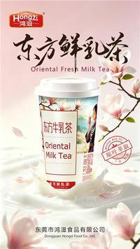 鸿滋东方牛乳茶杯装奶茶饮料