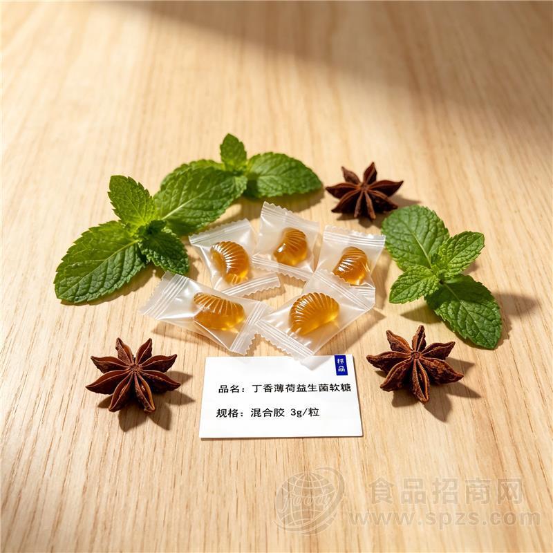 丁香薄荷益生菌软糖   OEM/ODM代加工
