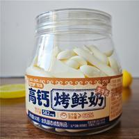 高钙烤鲜奶高蛋白健康零食