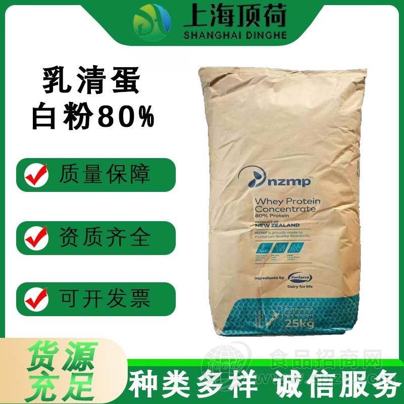 浓缩乳清蛋白粉wpc80恒天然食品级健身增肌速溶热稳保健烘焙运动
