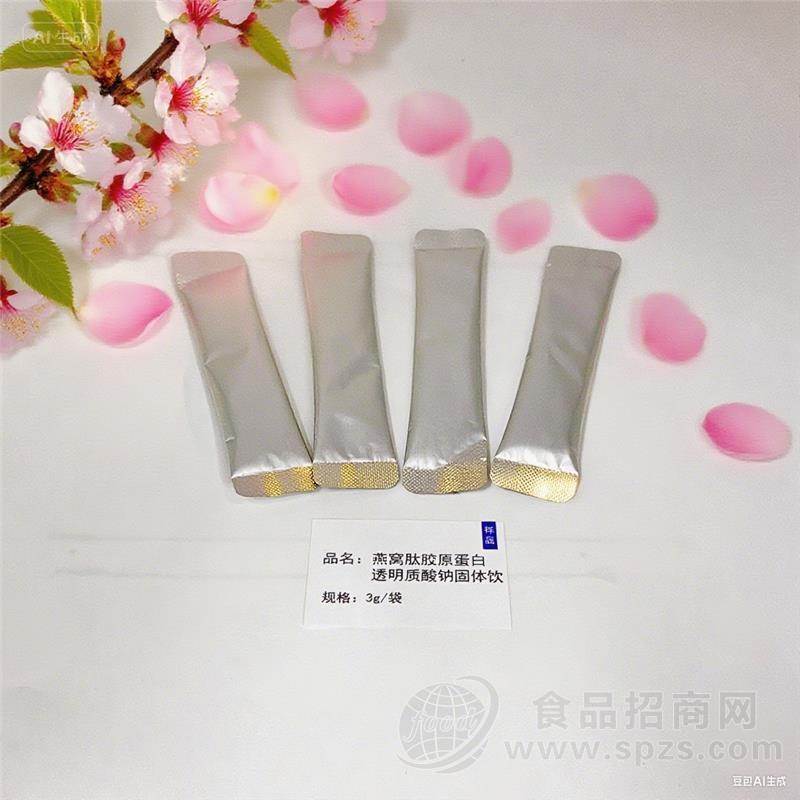 燕窝肽胶原蛋白透明质酸钠固体饮料    OEM/ODM代加工