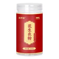花生衣粉， 专业OEM贴牌代加工定制，自有研发团队科学配方