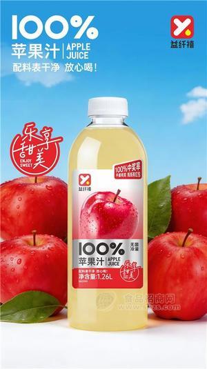 益纤禧100%苹果汁果汁饮料1.26L