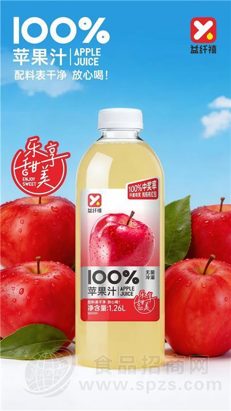 益纤禧100%苹果汁果汁饮料1.26L