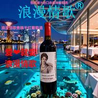 浪漫情歌品牌750ml智利原汁进口赤霞珠葡萄酒