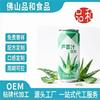 芦荟果粒饮料OEM贴牌定制 果味饮品代加工 芦荟汁饮料代工
